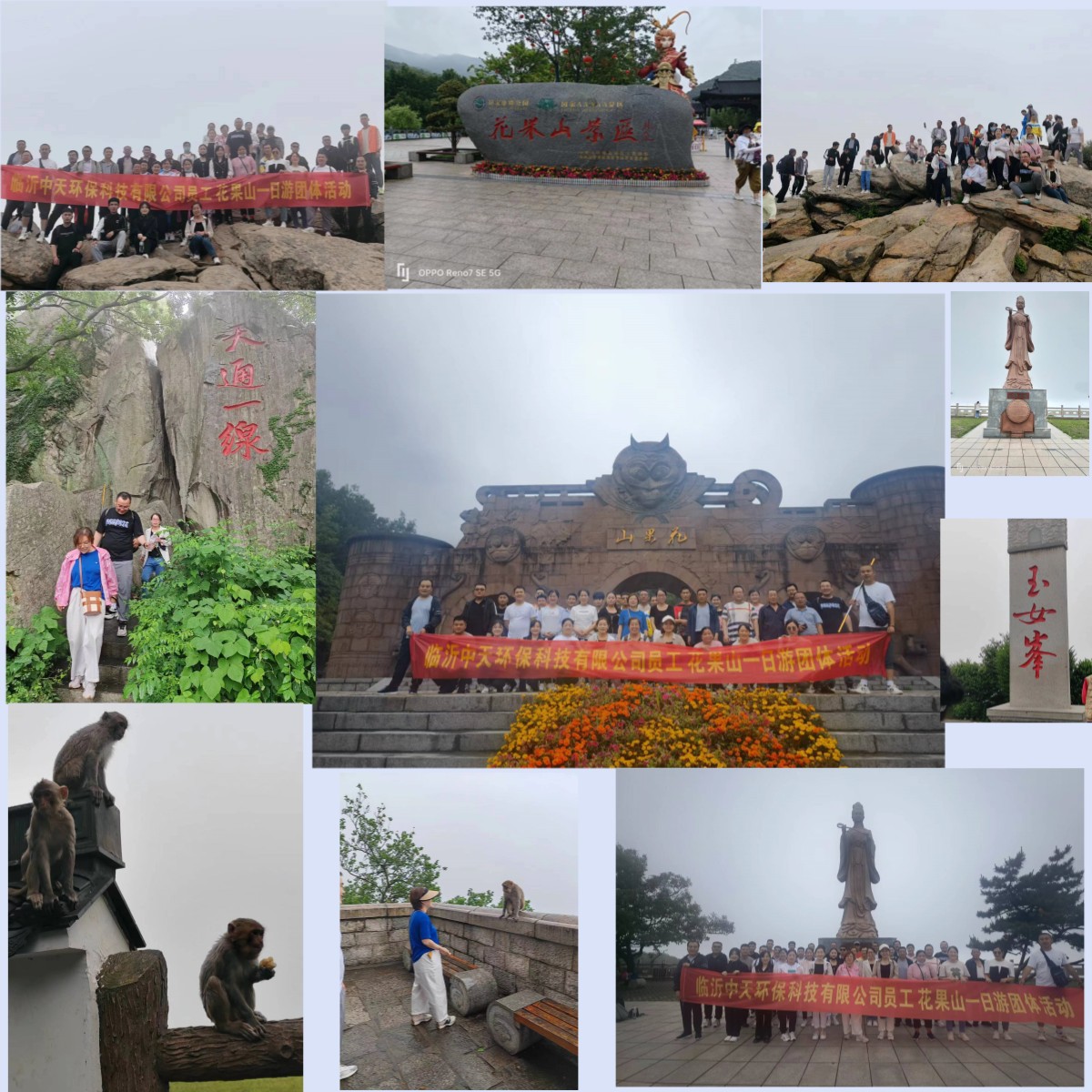 花果山一日游.jpg